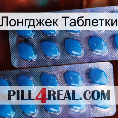 Лонгджек Таблетки viagra2